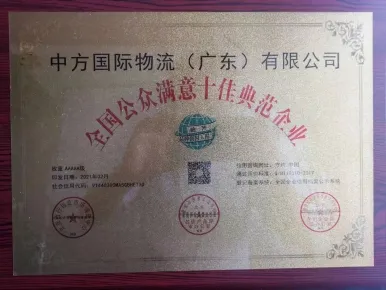 Cheap and Safety Shipping Space From China to Mexico