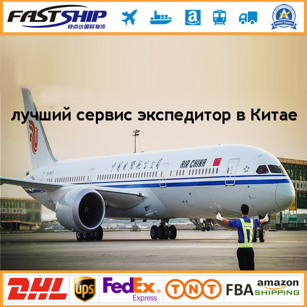 Door-to-Door Delivery Free Pick-up Air Freight Shipping Agent to Congo