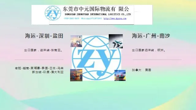 Shenzhen - Yantian - Guangzhou - Nansha - Port Anti-Dumping Duties in The Third Country Port Re-Exports to The United States Louisville Port